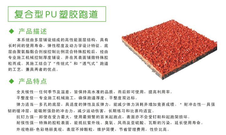 复合型快猫成人APP下载跑道特点